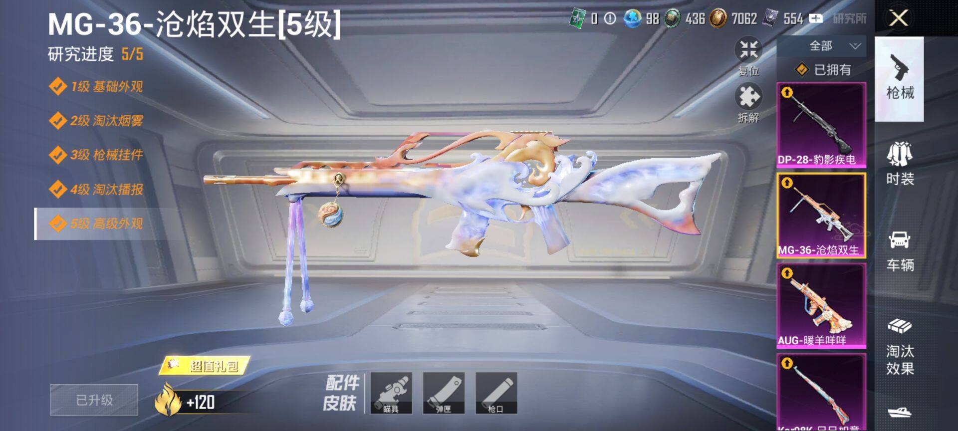 HPCMW413104和平精英账号详情图12 HPCMW413104和平精英账号详情图12