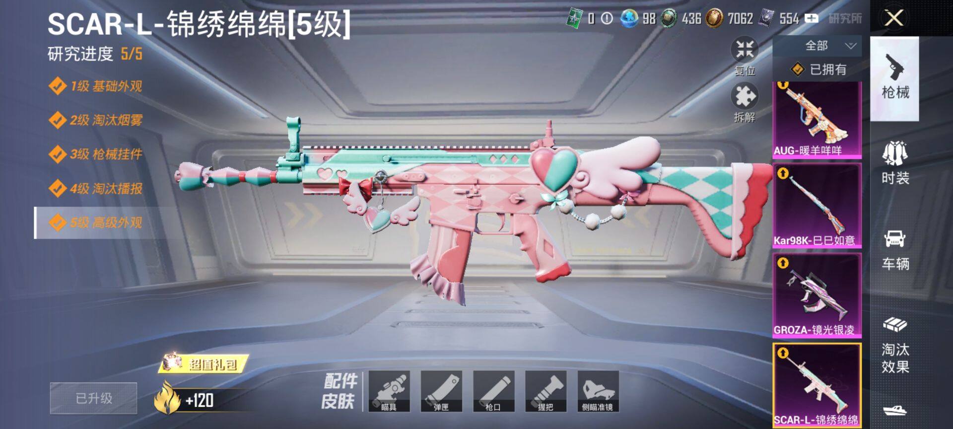 HPCMW413104和平精英账号详情图13 HPCMW413104和平精英账号详情图13