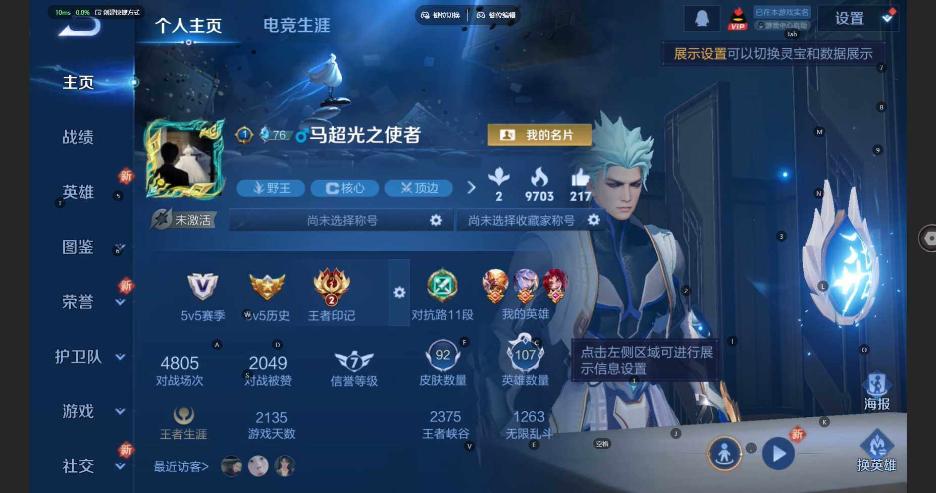 WZBSY460181王者荣耀账号详情图2