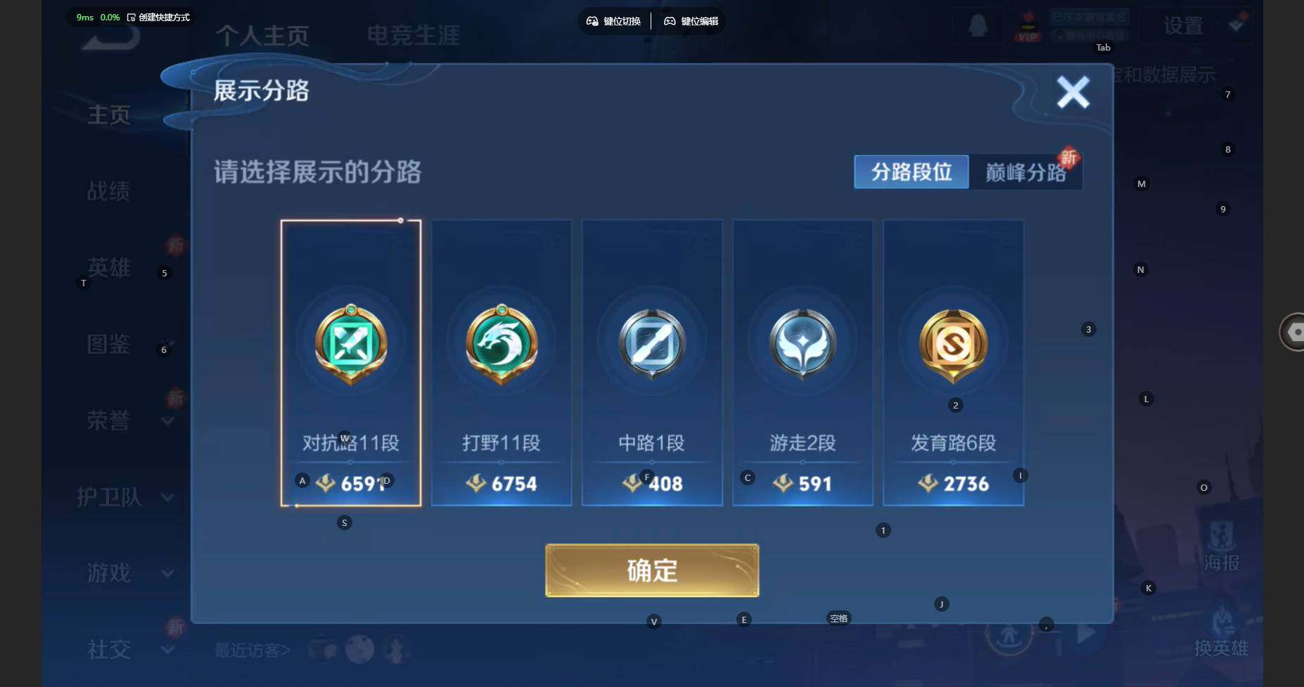 WZBSY460181王者荣耀账号详情图3