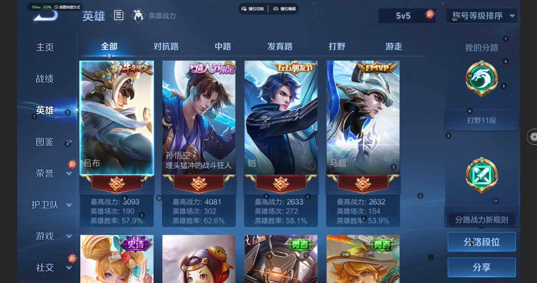 WZBSY460181王者荣耀账号详情图4