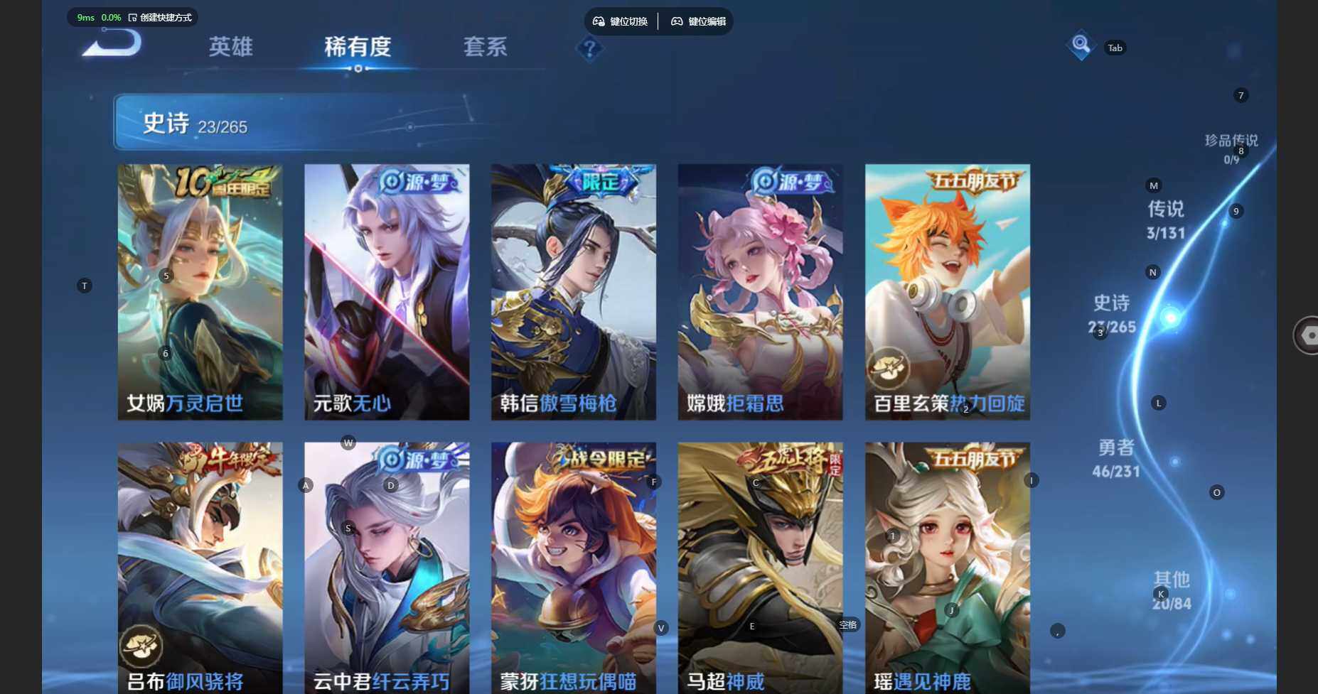 WZBSY460181王者荣耀账号详情图8