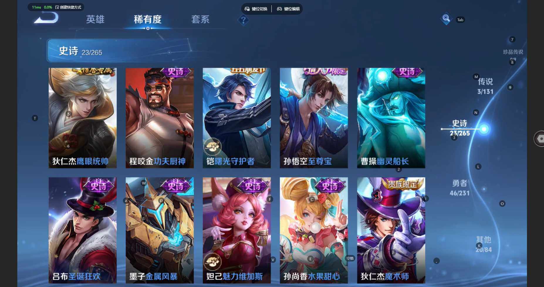 WZBSY460181王者荣耀账号详情图9