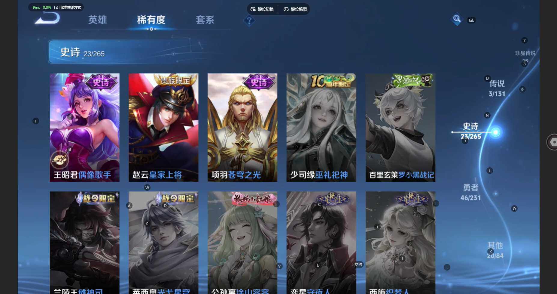 WZBSY460181王者荣耀账号详情图10