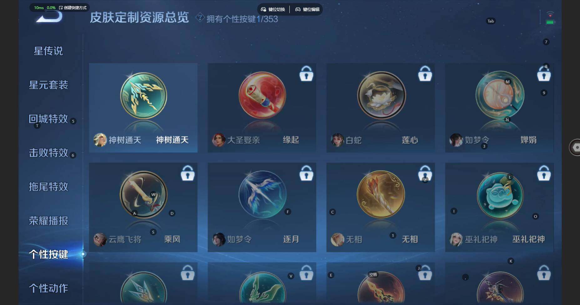 WZBSY460181王者荣耀账号详情图11