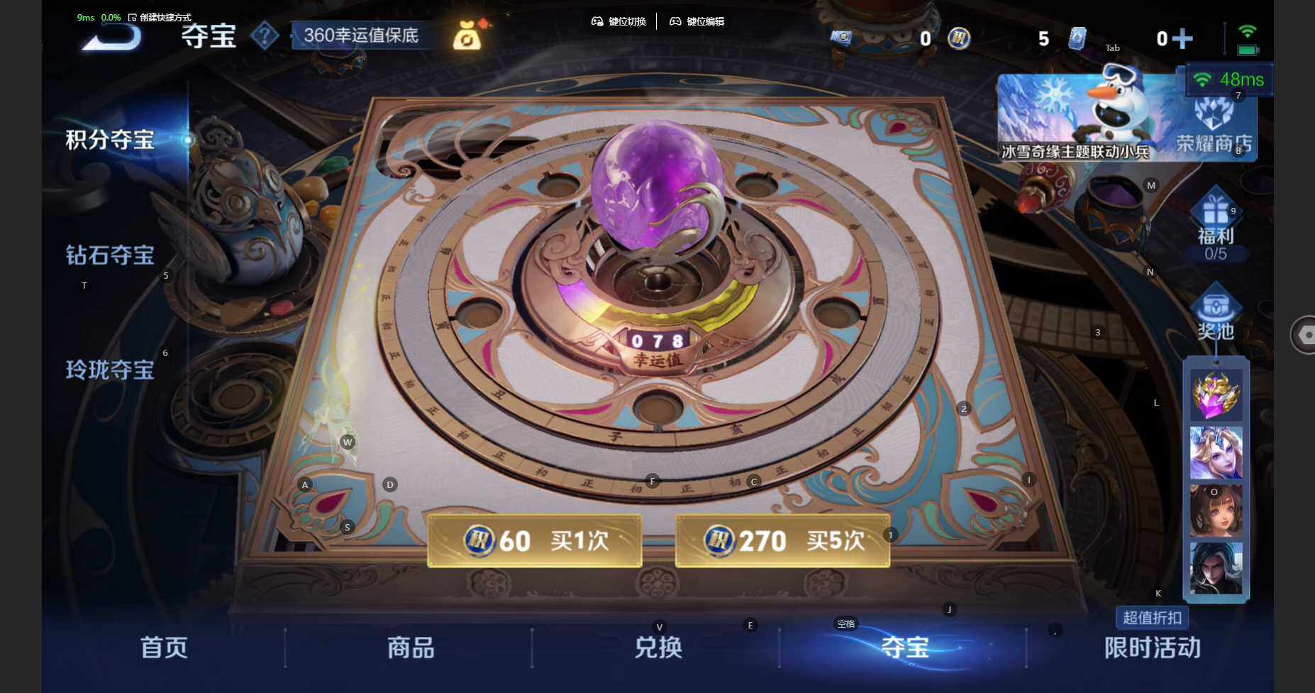 WZBSY460181王者荣耀账号详情图14