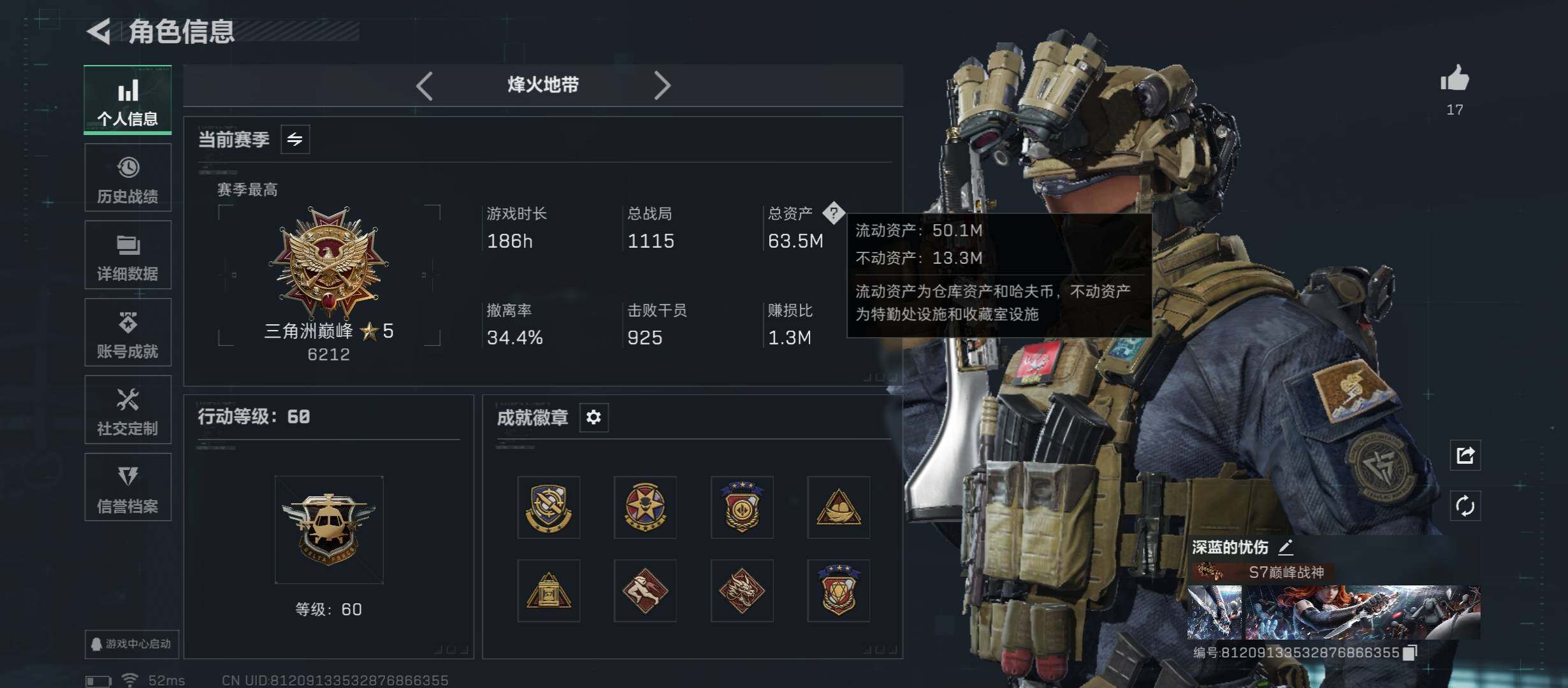 SJZCMW46744三角洲行动账号详情图3 SJZCMW46744三角洲行动账号详情图3