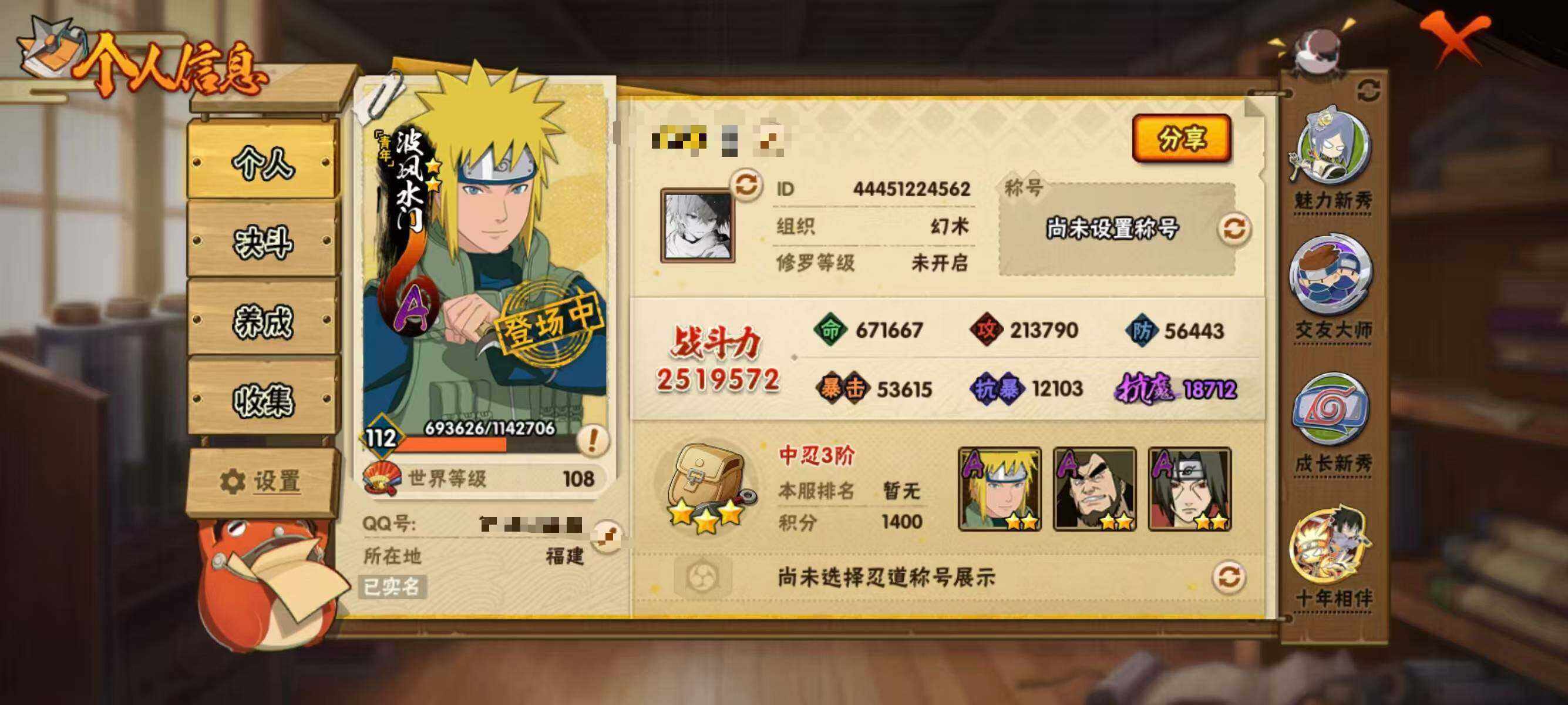 HYEY40526火影忍者账号详情图4