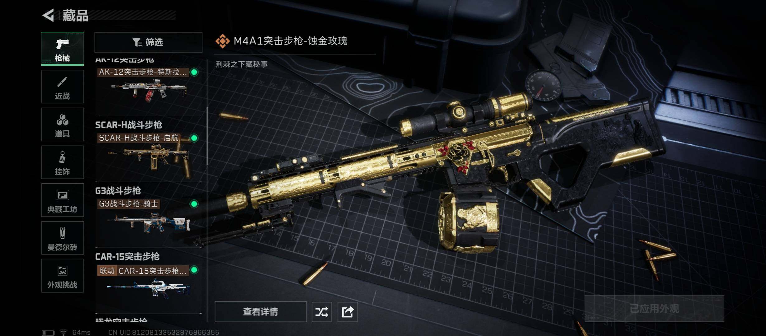 SJZCMW46744三角洲行动账号详情图12 SJZCMW46744三角洲行动账号详情图12