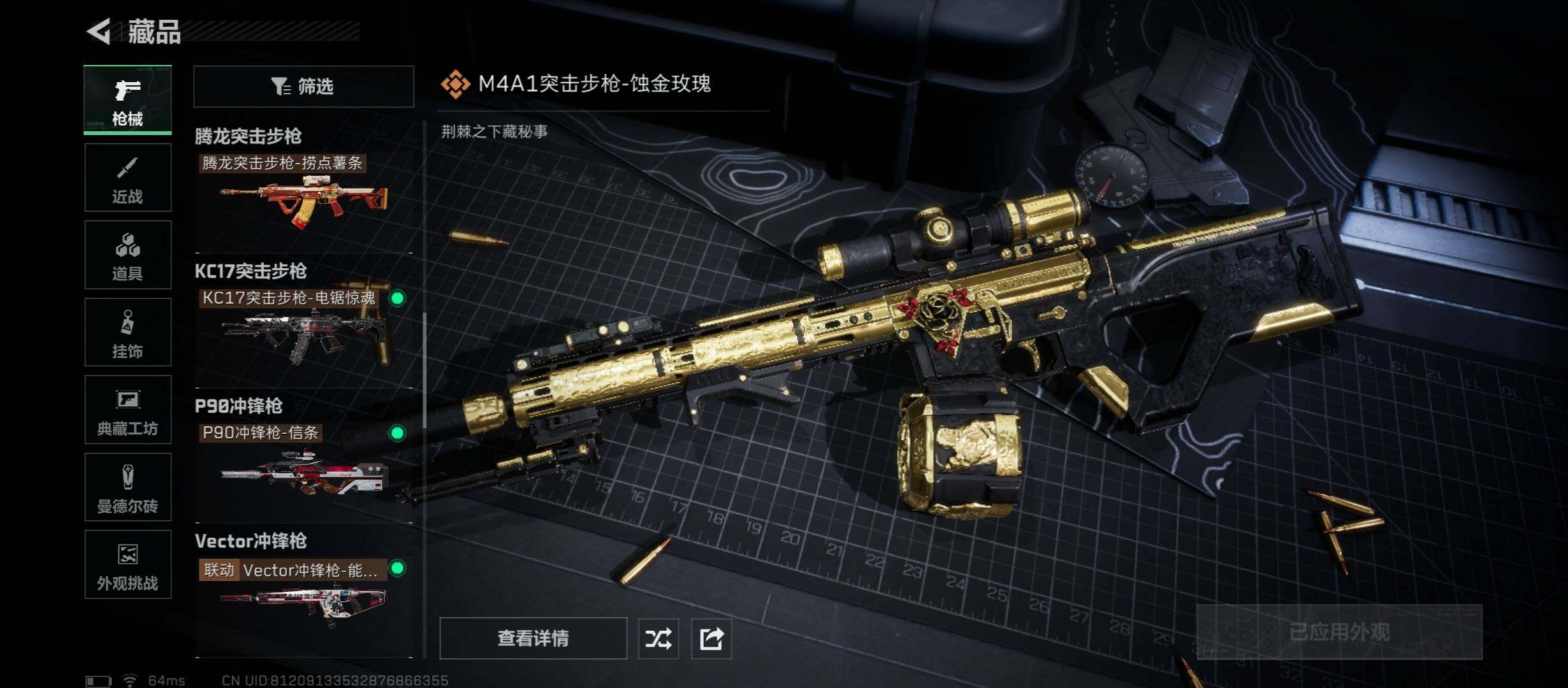 SJZCMW46744三角洲行动账号详情图13 SJZCMW46744三角洲行动账号详情图13