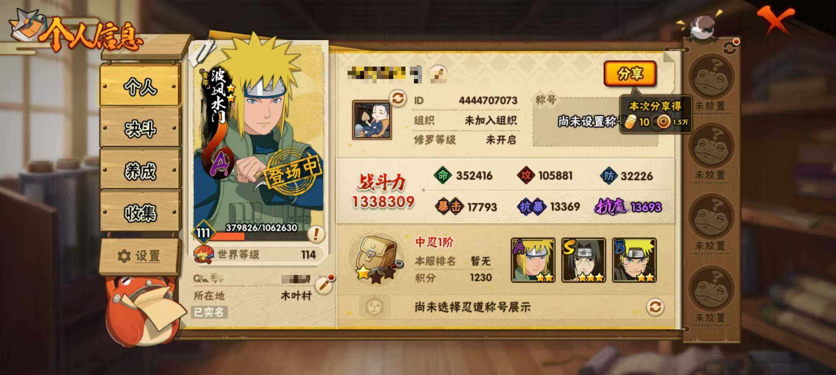 HYEY40687火影忍者账号详情图3