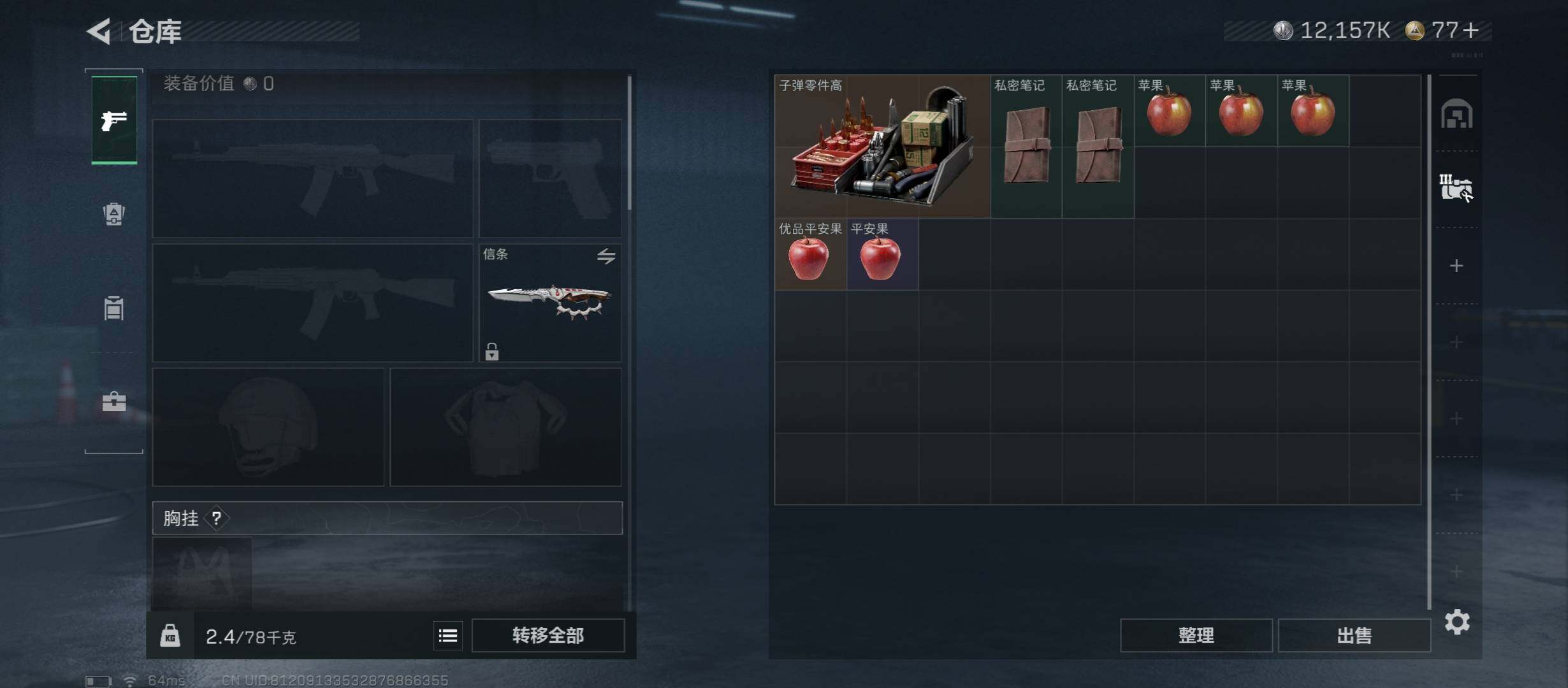 SJZCMW46744三角洲行动账号详情图19 SJZCMW46744三角洲行动账号详情图19