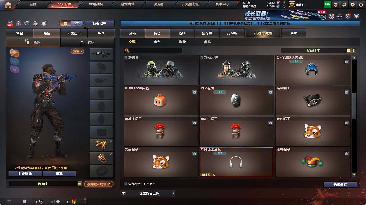 CFCMW421890穿越火线账号详情图4