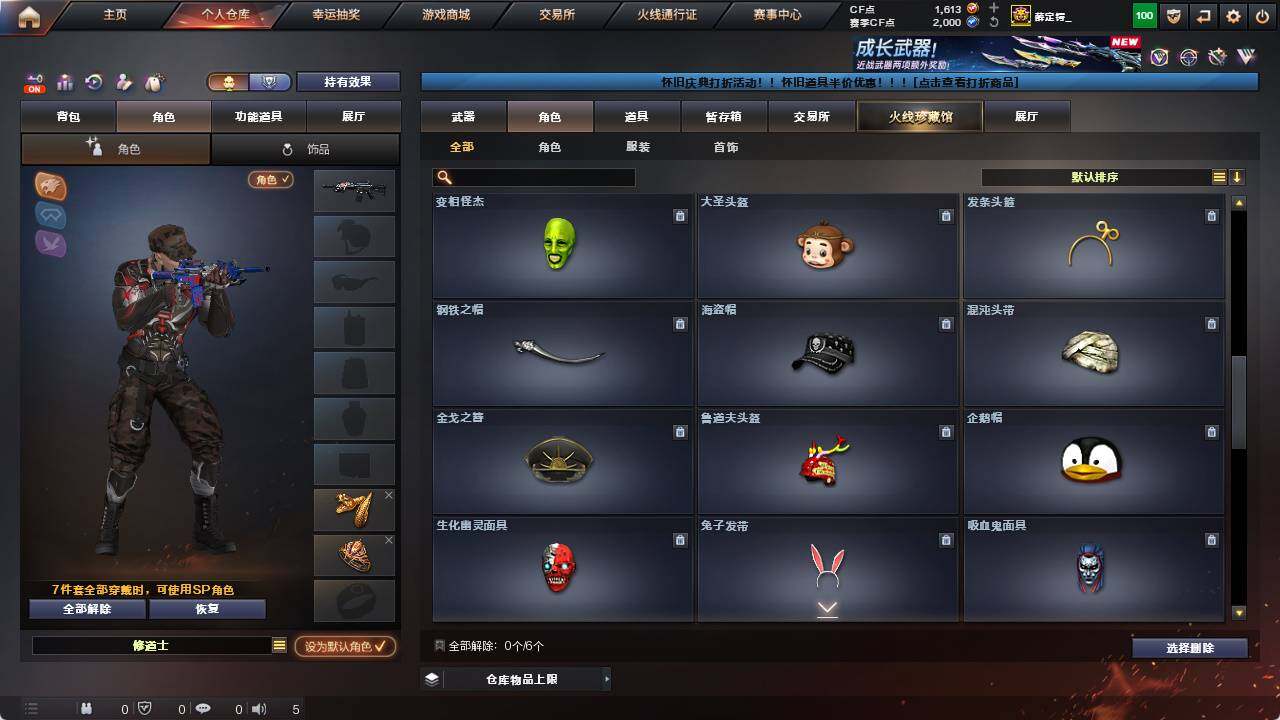 CFCMW421890穿越火线账号详情图5