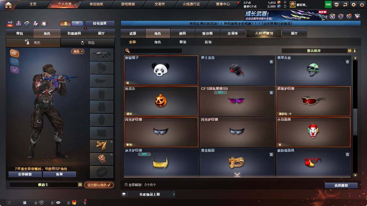 CFCMW421890穿越火线账号详情图6