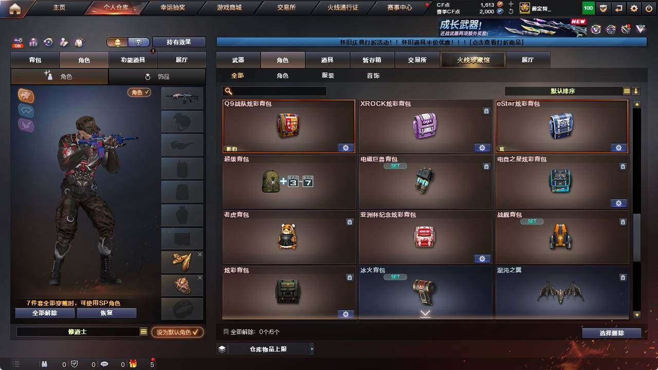 CFCMW421890穿越火线账号详情图8