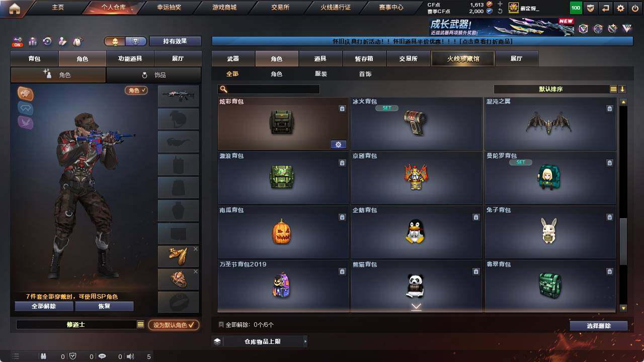 CFCMW421890穿越火线账号详情图9