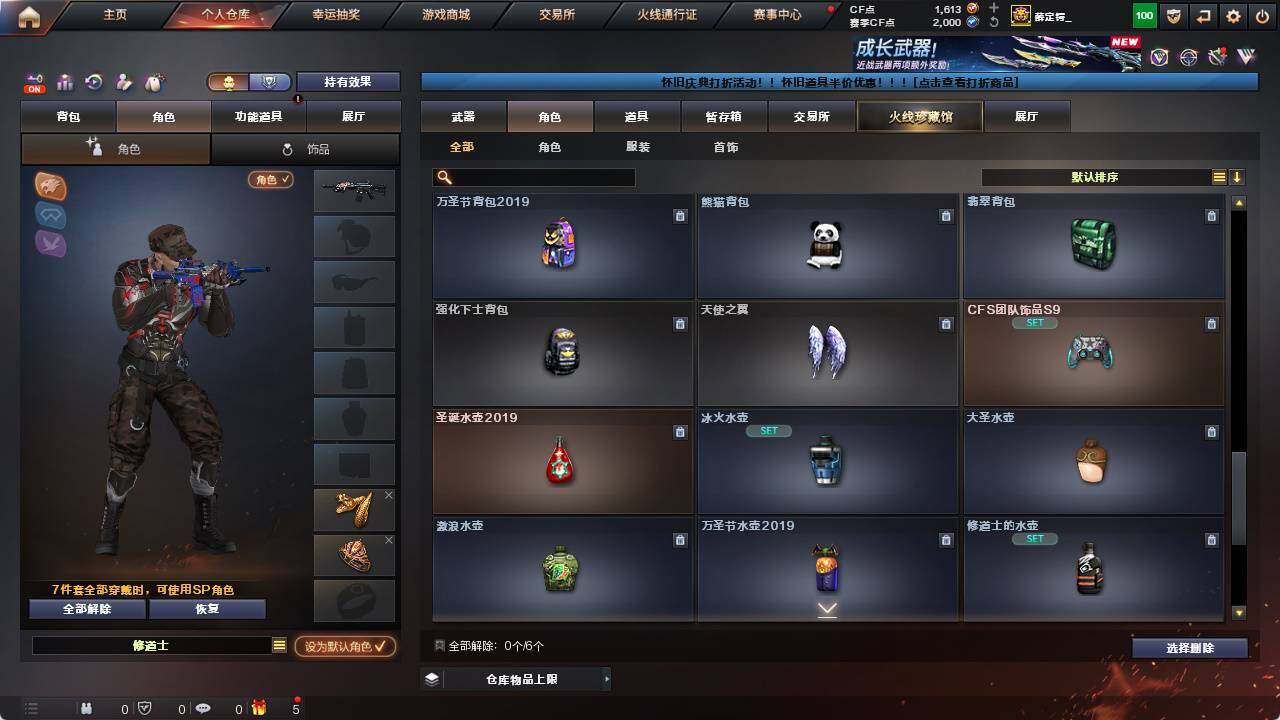 CFCMW421890穿越火线账号详情图10