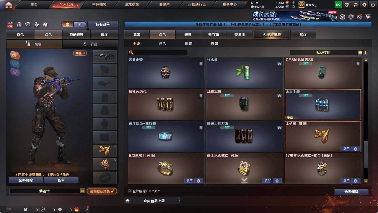 CFCMW421890穿越火线账号详情图11