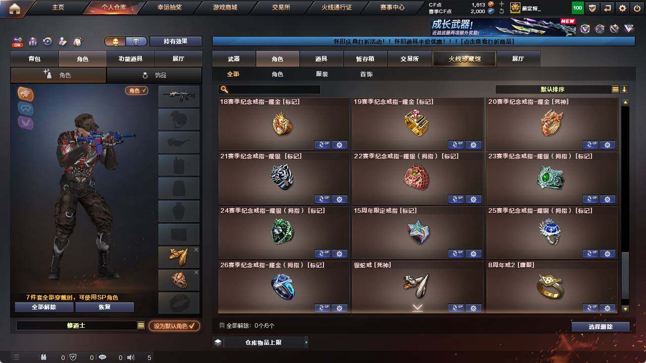 CFCMW421890穿越火线账号详情图12