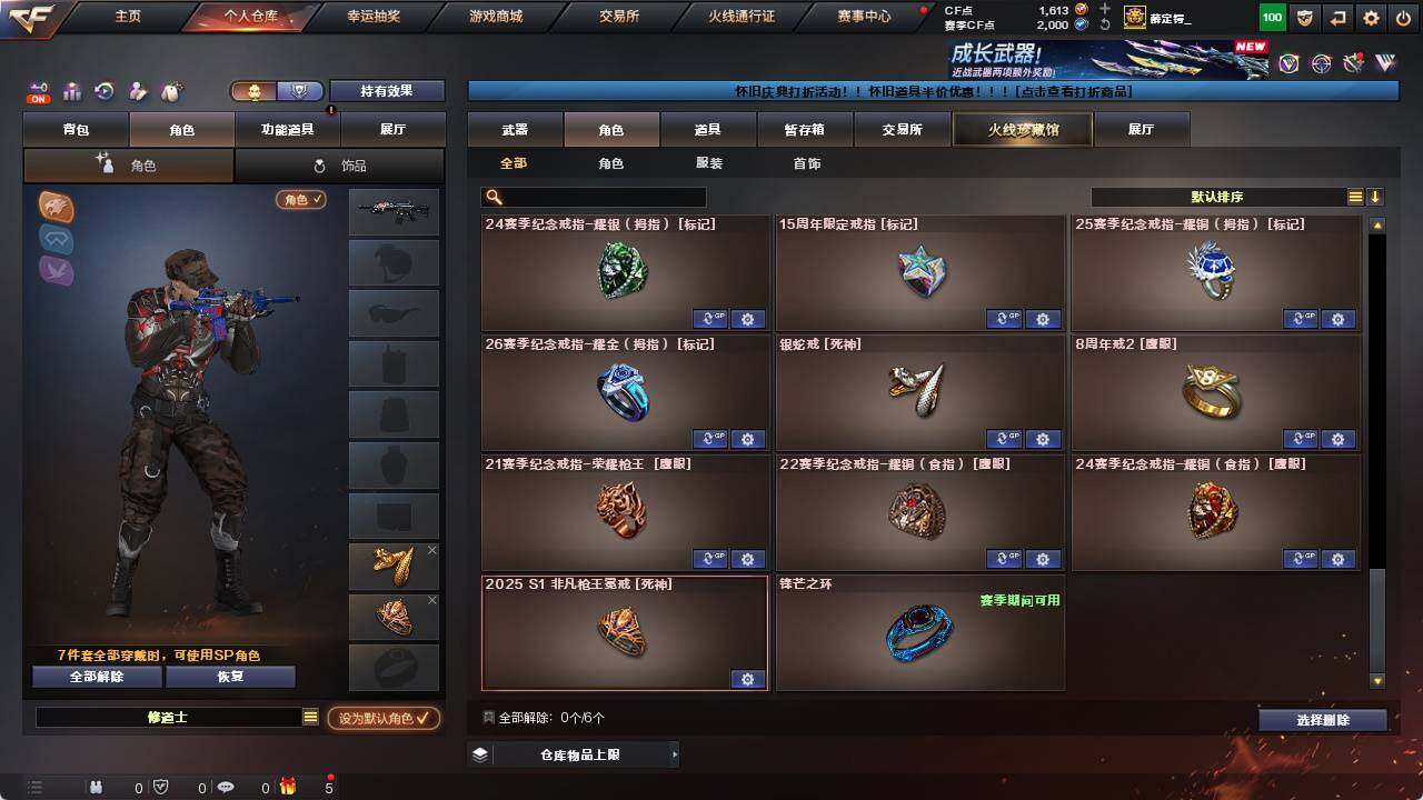 CFCMW421890穿越火线账号详情图13