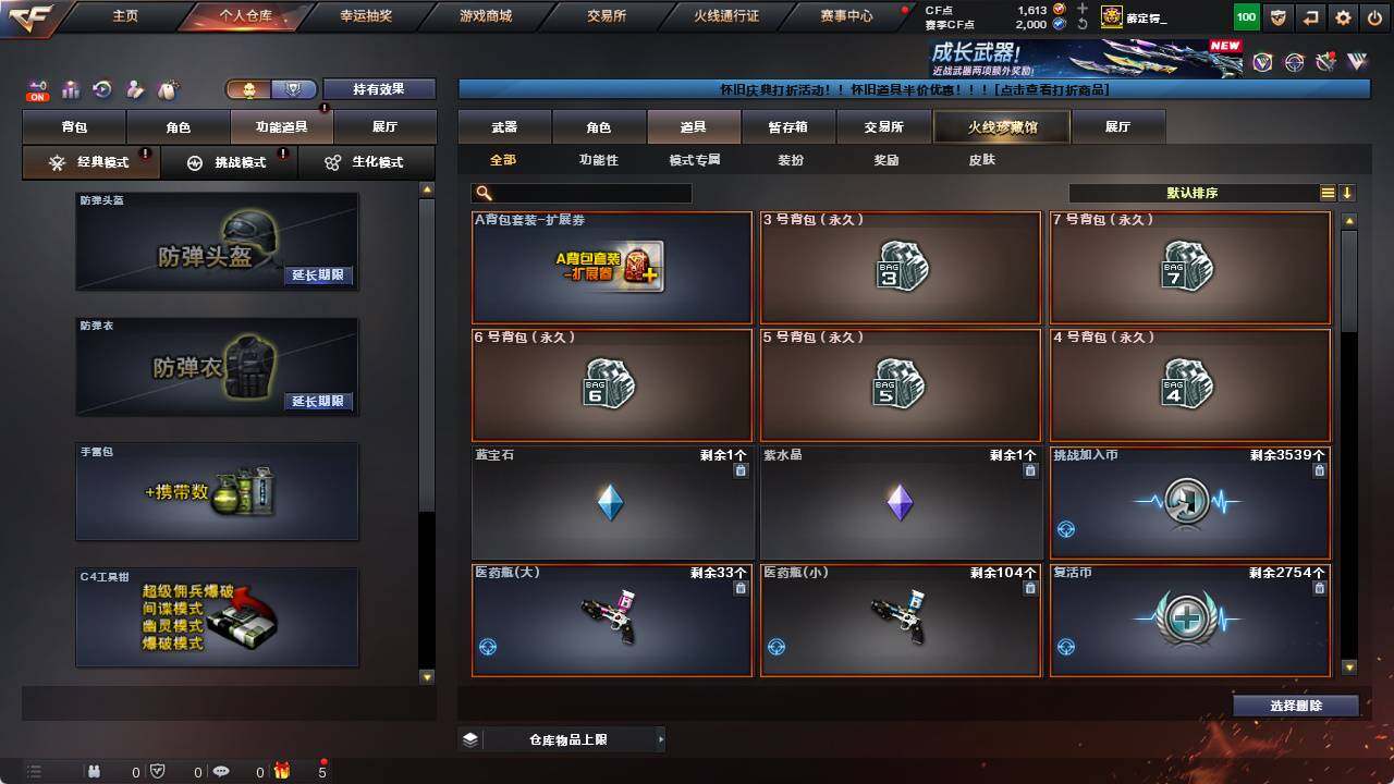 CFCMW421890穿越火线账号详情图14