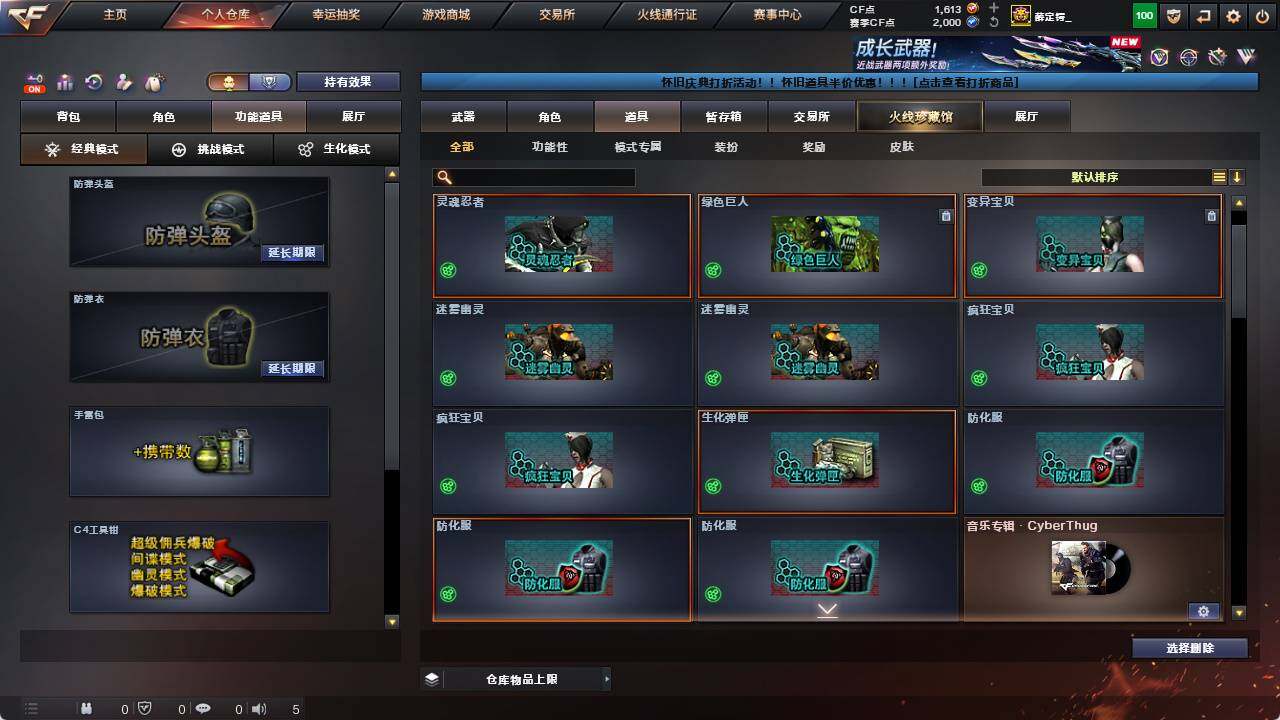 CFCMW421890穿越火线账号详情图16