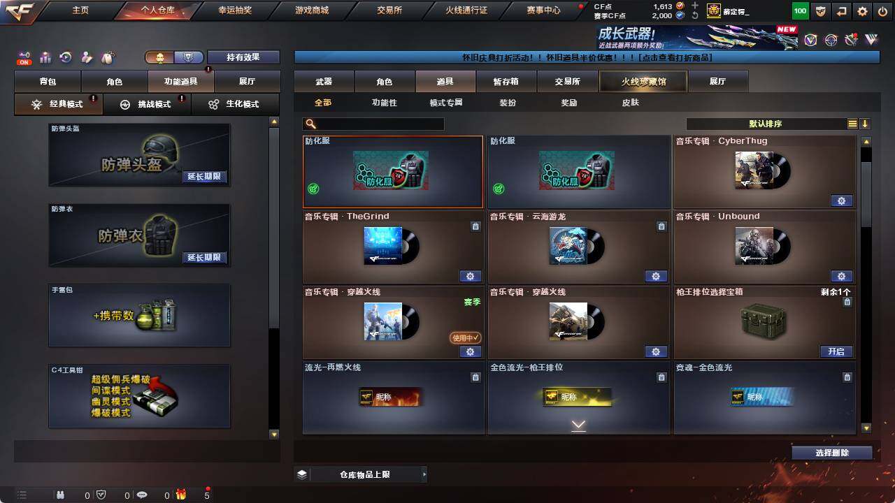 CFCMW421890穿越火线账号详情图17