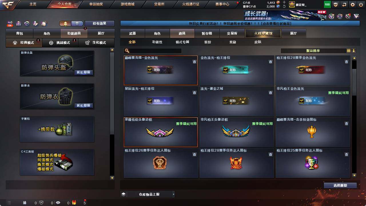 CFCMW421890穿越火线账号详情图18