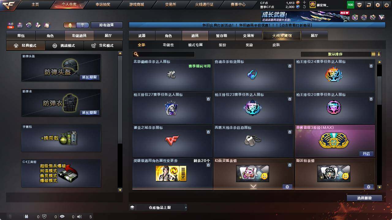 CFCMW421890穿越火线账号详情图19