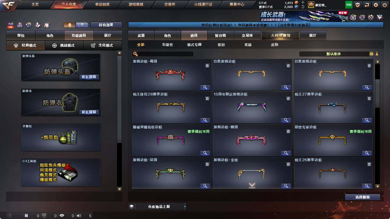 CFCMW421890穿越火线账号详情图20