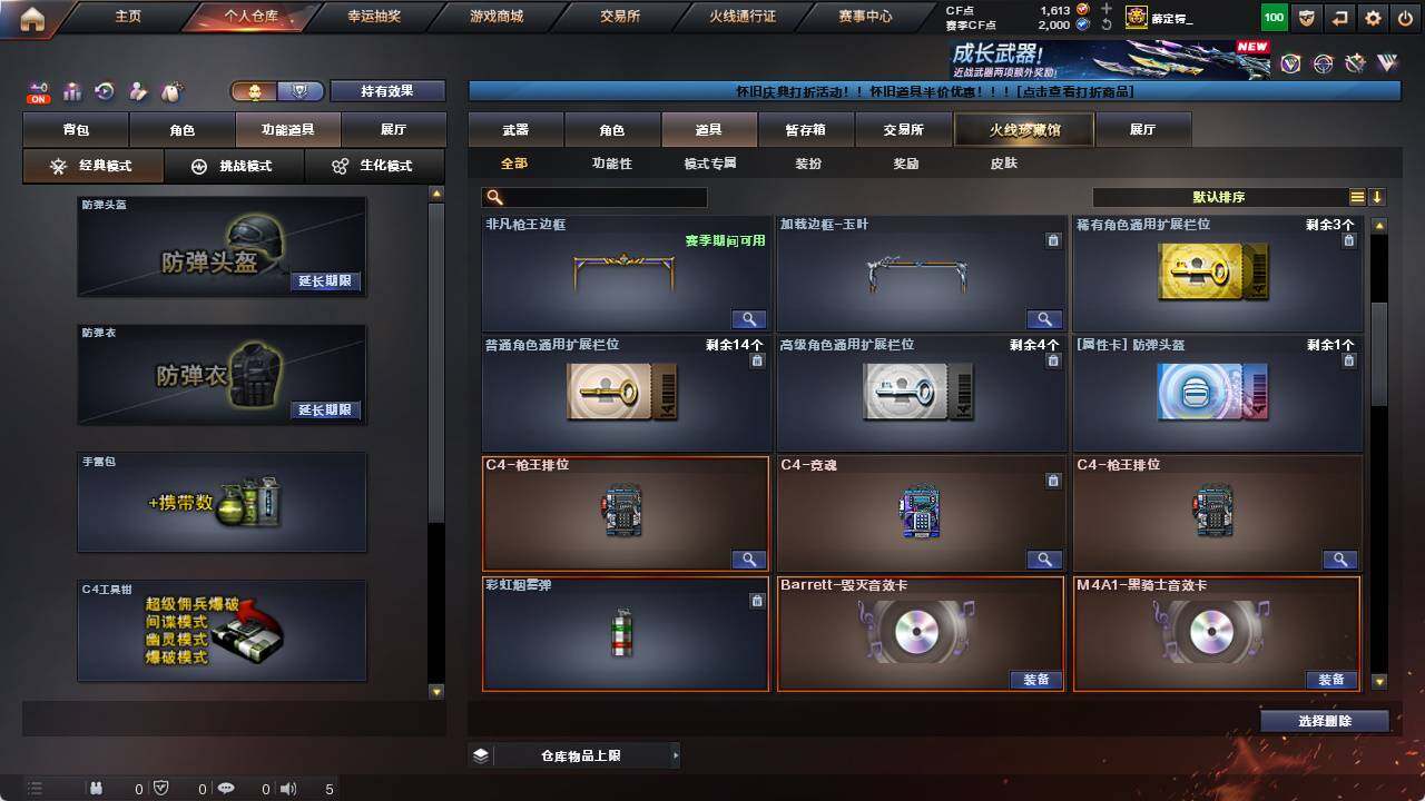 CFCMW421890穿越火线账号详情图21