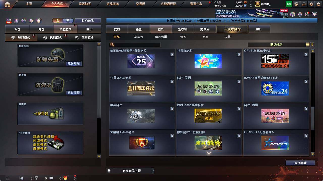 CFCMW421890穿越火线账号详情图26