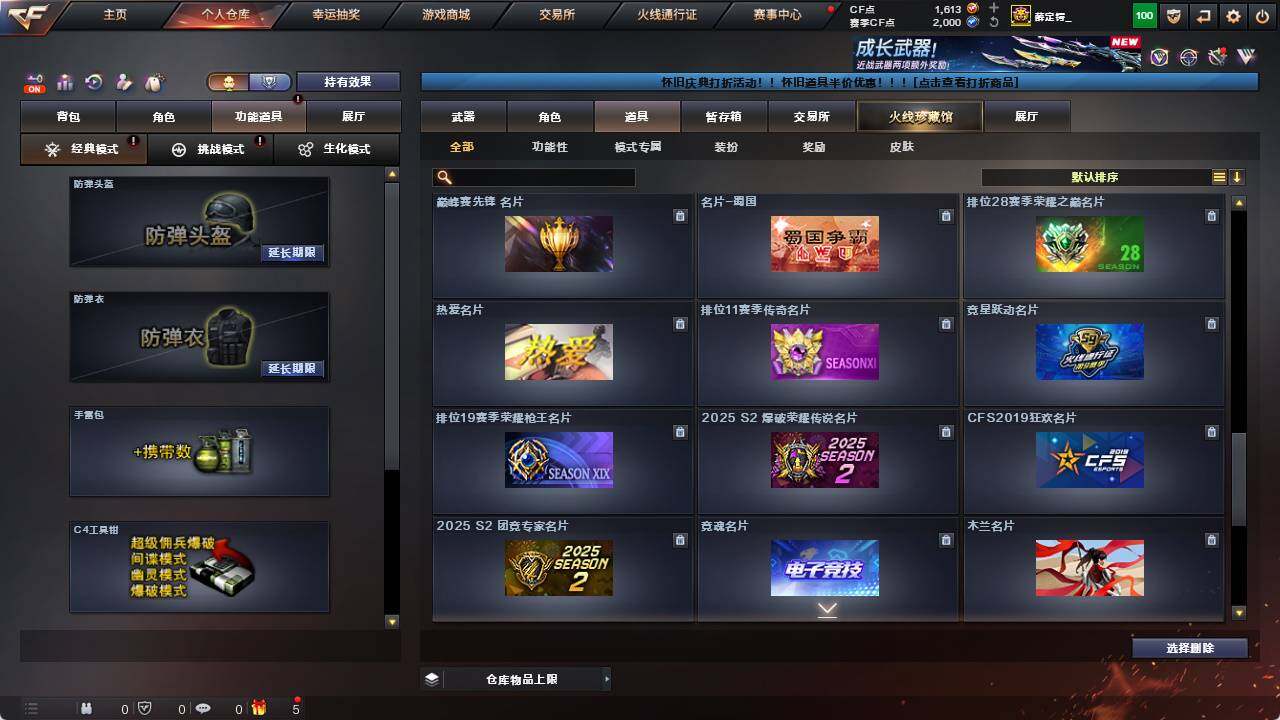 CFCMW421890穿越火线账号详情图27