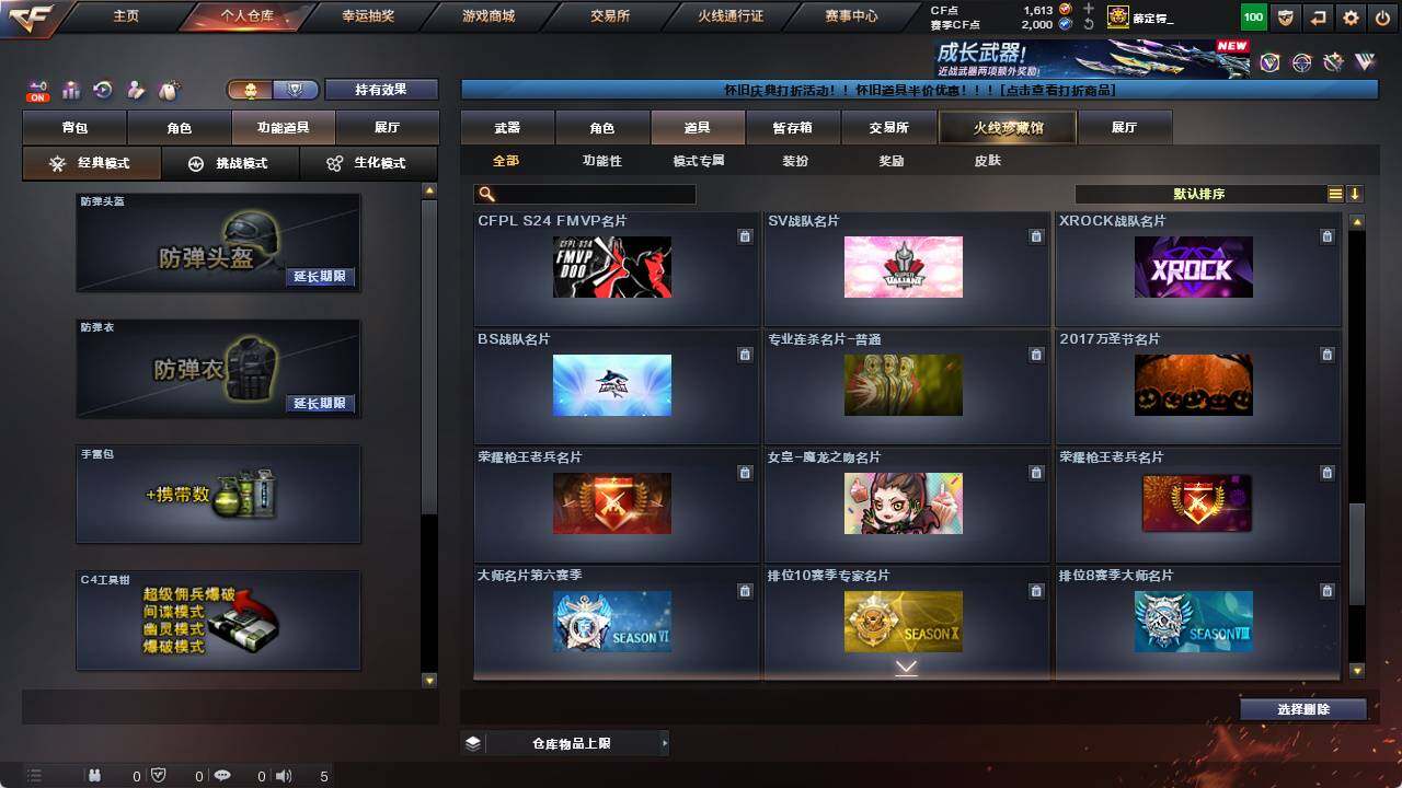 CFCMW421890穿越火线账号详情图30