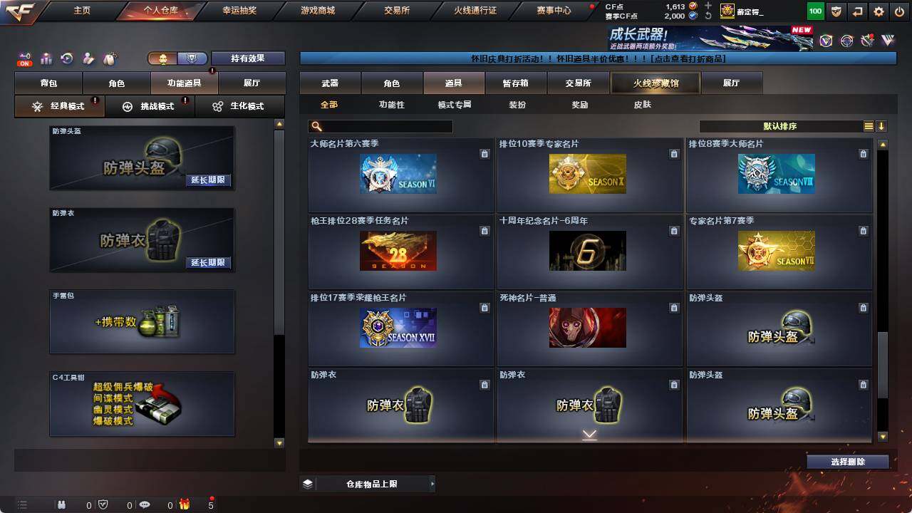 CFCMW421890穿越火线账号详情图31