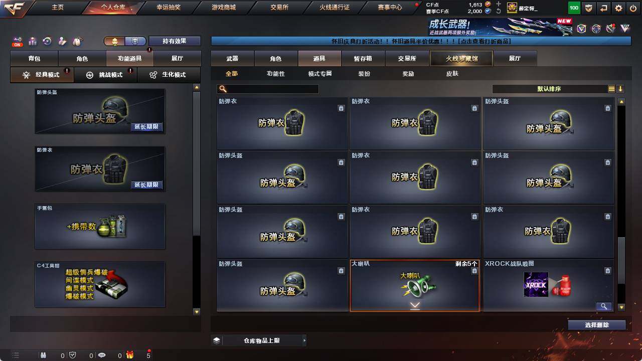 CFCMW421890穿越火线账号详情图32