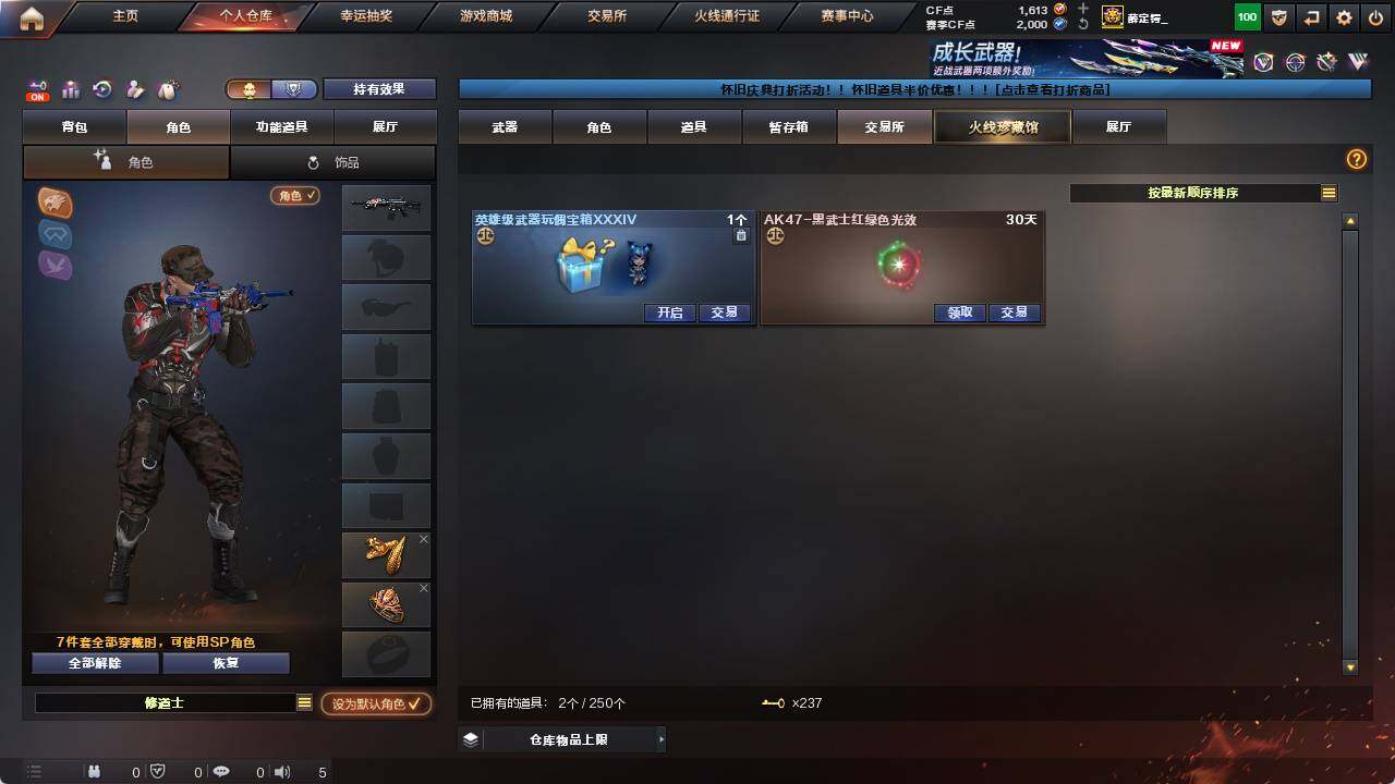 CFCMW421890穿越火线账号详情图33