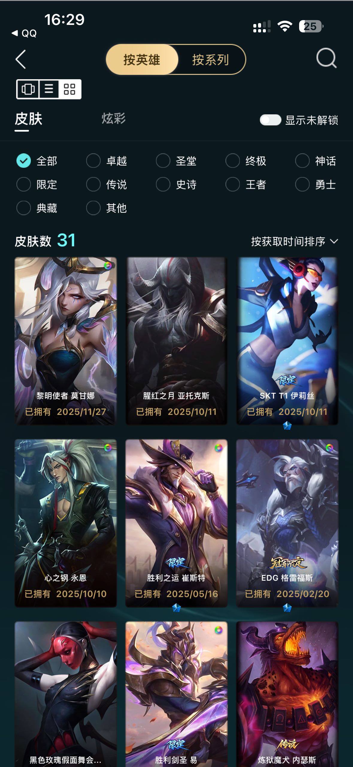 LOLLE46486英雄联盟账号详情图5