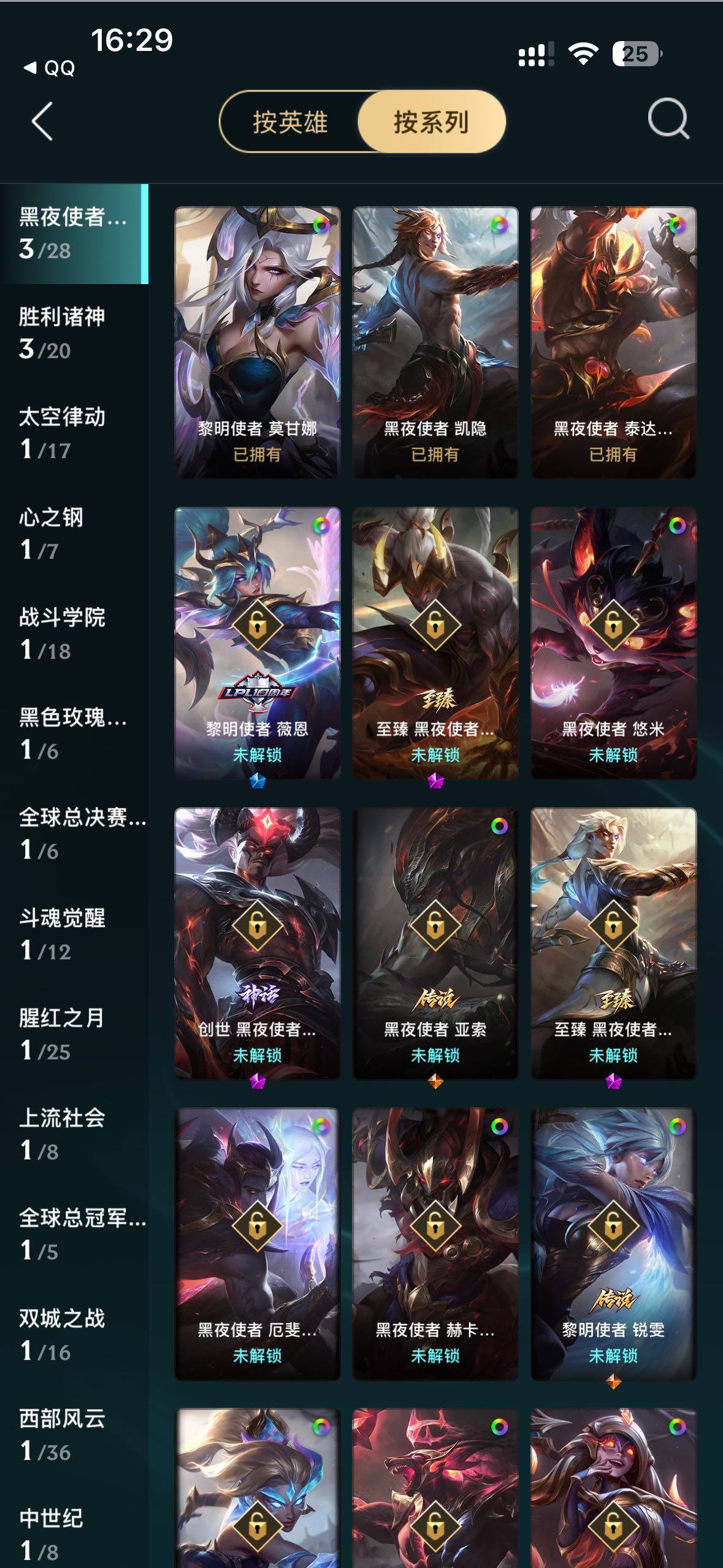 LOLLE46486英雄联盟账号详情图3