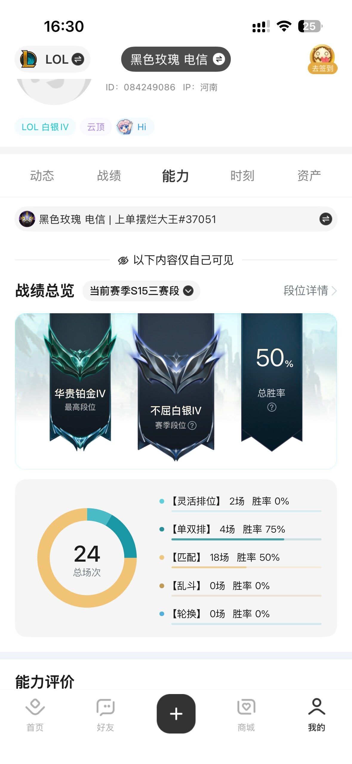 LOLLE46486英雄联盟账号详情图7
