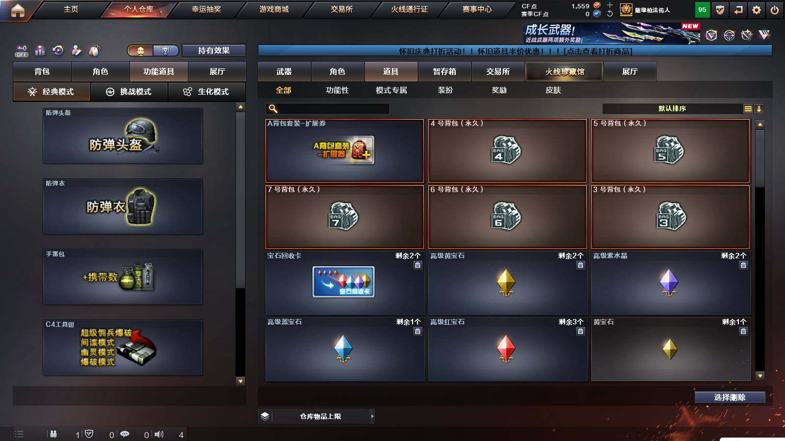 CFCMW421784穿越火线账号详情图4