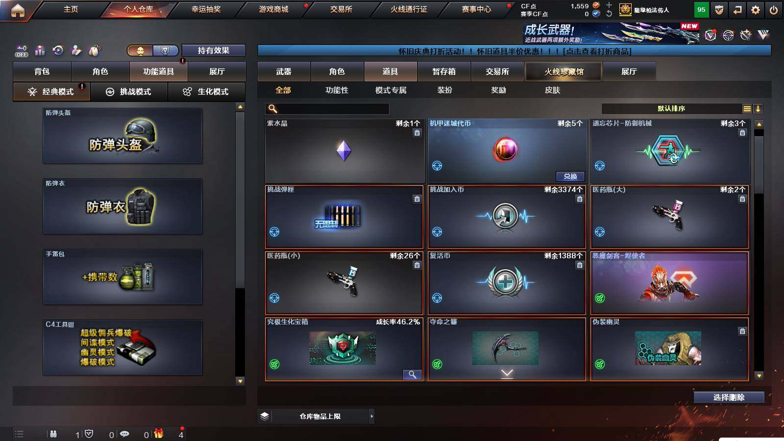 CFCMW421784穿越火线账号详情图5