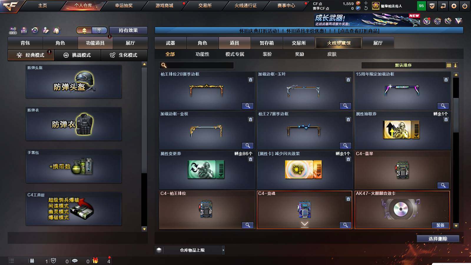 CFCMW421784穿越火线账号详情图9