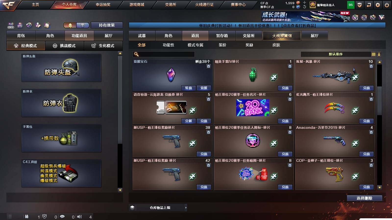 CFCMW421784穿越火线账号详情图10