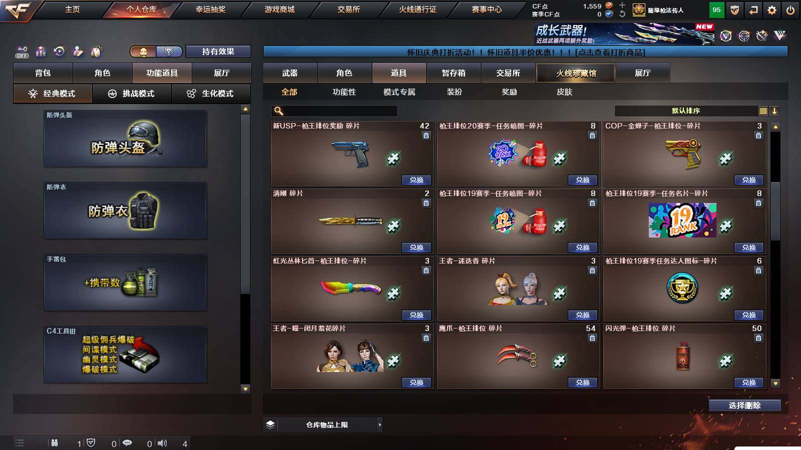 CFCMW421784穿越火线账号详情图11