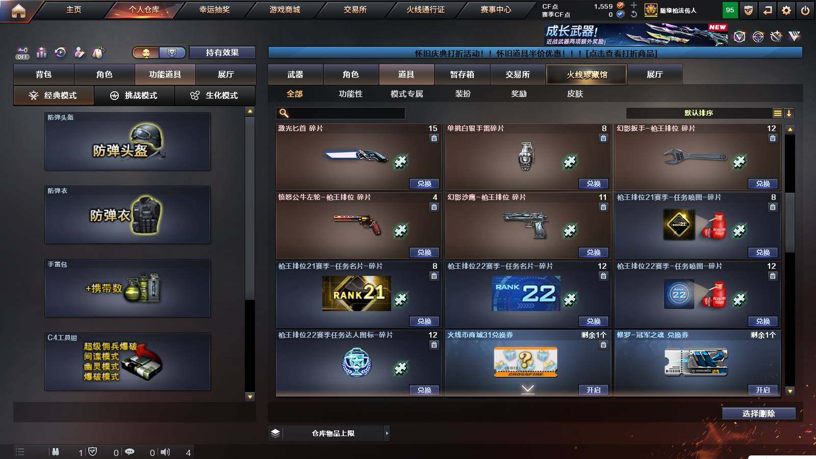 CFCMW421784穿越火线账号详情图12