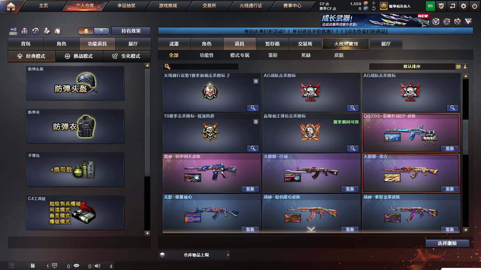 CFCMW421784穿越火线账号详情图14