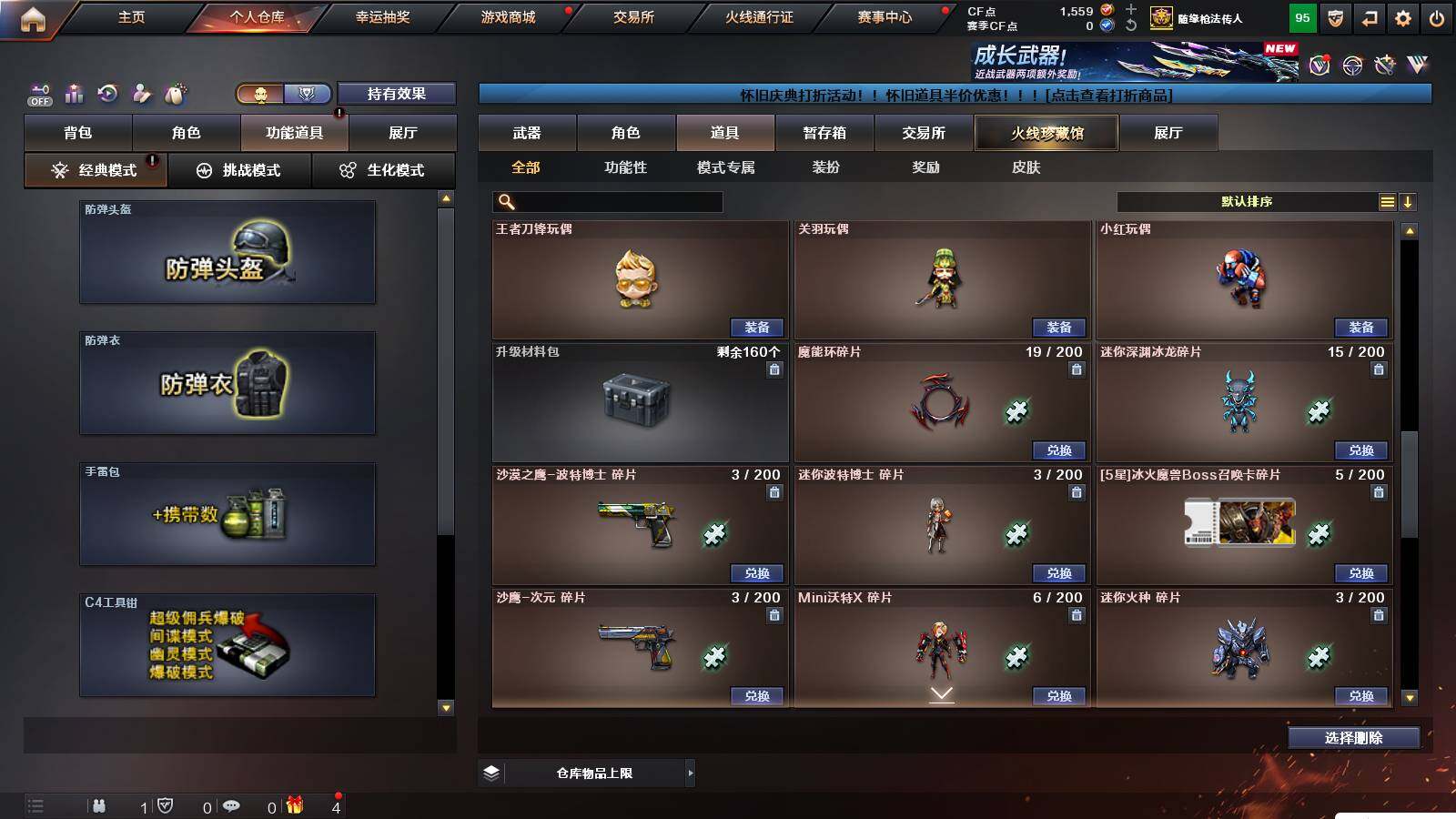 CFCMW421784穿越火线账号详情图17