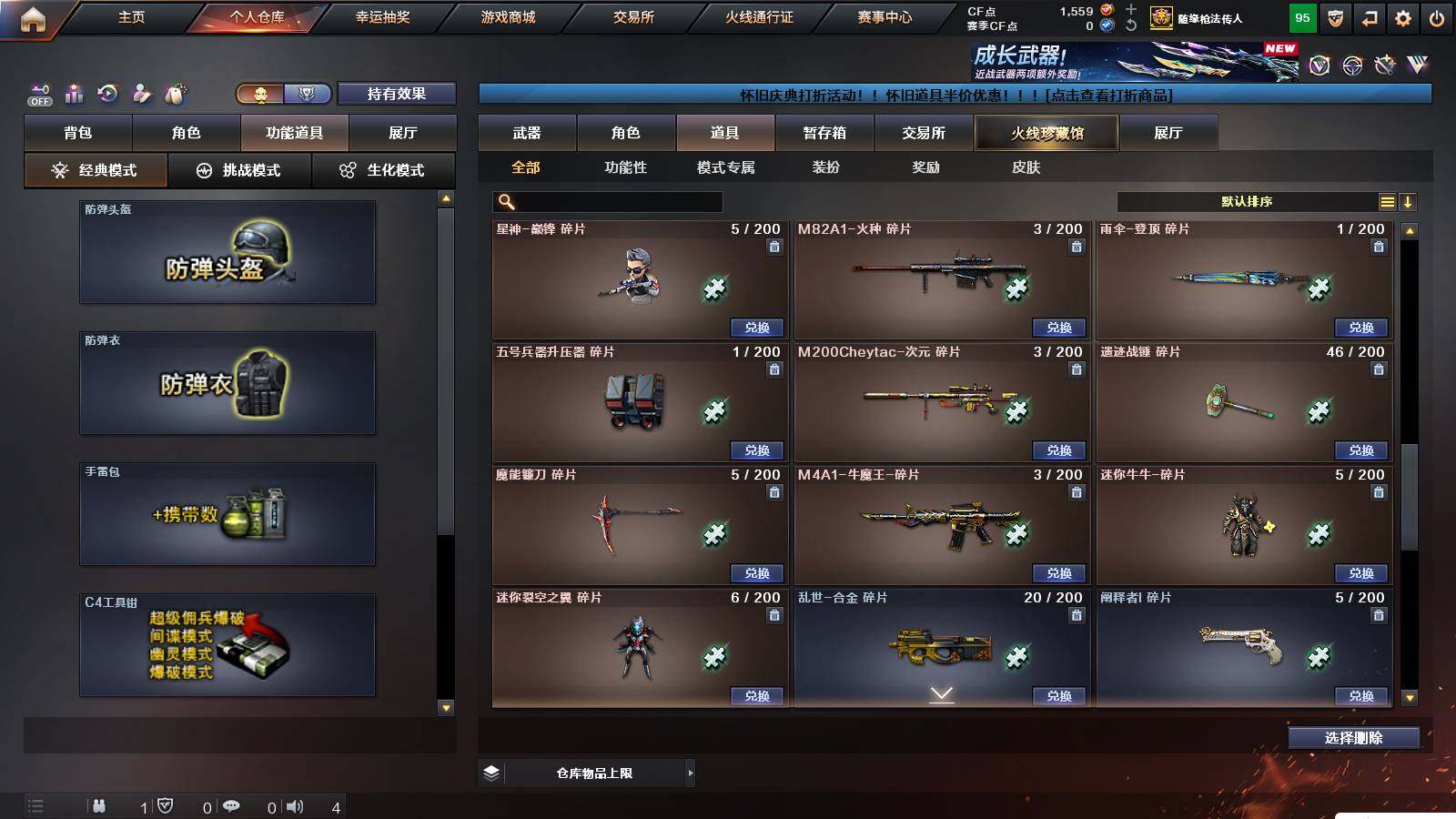 CFCMW421784穿越火线账号详情图18